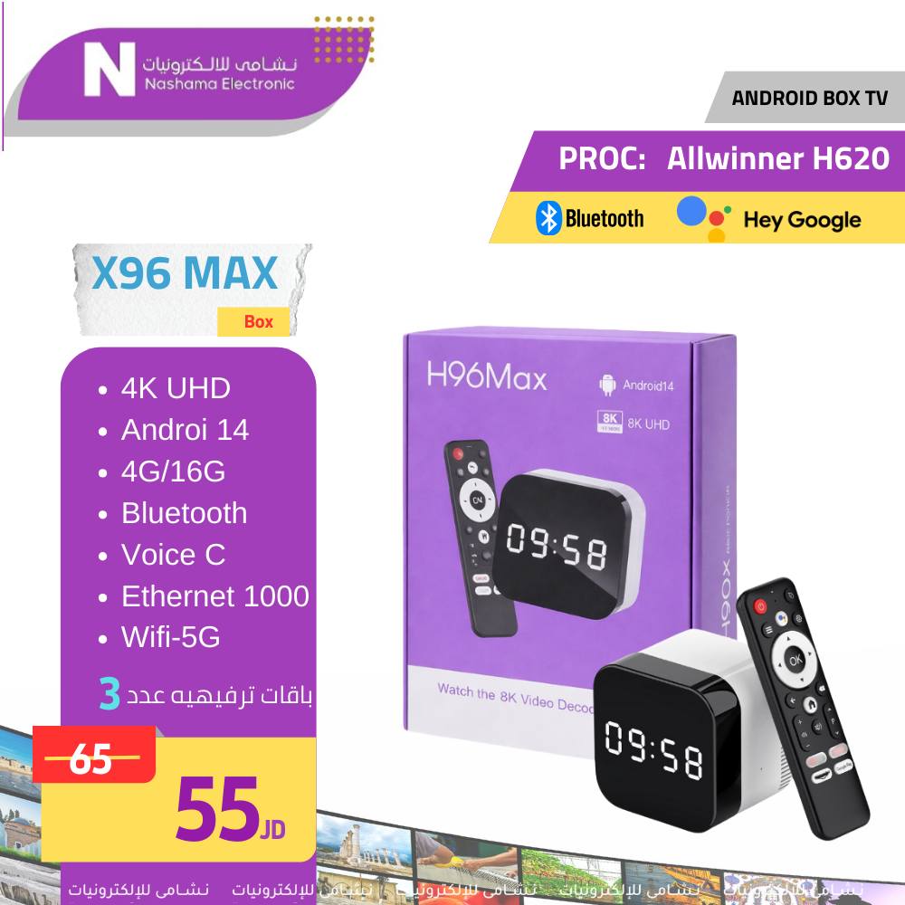 ندرويد بوكس X96 MAx